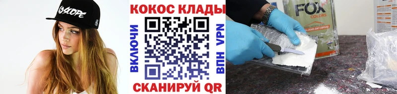 Cocaine Эквадор  Отрадный 