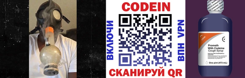 mega вход  цены наркотик  Отрадный  Codein Purple Drank 