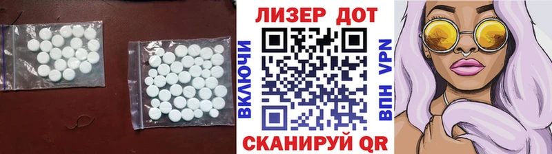 ЛСД экстази кислота  Отрадный 