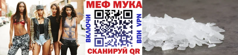 Меф мука hydra зеркало Отрадный сколько стоит