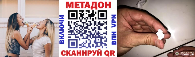 даркнет официальный сайт  где купить наркотик  Отрадный  МЕТАДОН кристалл 